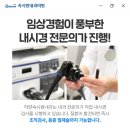 하양속시원내과의원 이미지