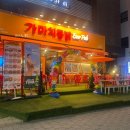 신촌전철역 5번출구 | 신촌역 야장 가능한 바삭한 치킨 맛집 가마치통닭 신촌역점