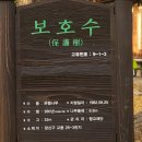 문인화/ 서예 캘리 | 제25회 전북서예 전람회 특선 삼체상 한국소리문화의 전당 한옥마을 향교