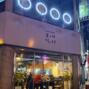 굽는나먹는너 이미지