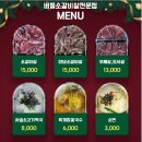 버들 소갈비살 전문점 이미지