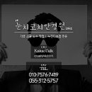 눈치코치안경원 이미지