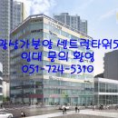 센트럴타워 5차 이미지