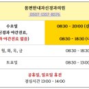 섬기는내과의원 | 달서구정형외과, 목디스크수술비? 그 전에 '비수술적 방법'부터 살펴보셨으면 합니다.