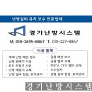 조원동-2 | 수원 장안구 조원동 조원주공2단지아파트 인테리어 난방 분배기 교체 후기
