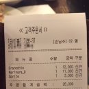 (주)그랑도레미 | 프리모바치오바치 대학로 좋았어요~~♥