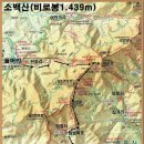 (제919차)경북 영주시 소백산(비로봉1.439m)산행신청건 이미지