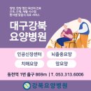 노년기에 흔한 요통 이미지