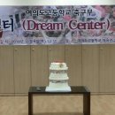 여의도 고등학교 축구부 생활관 &#34;드림터(Dream Center)&#34;입소식 이미지