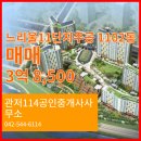 주공114공인중개사사무소 이미지