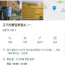 고기리 뽕잎 흑염소 이미지