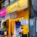 사이공본가금정점 이미지