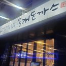올래돈까스 이미지