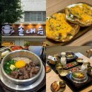 [서울] 솥내음 명동을지로점 | 스테이크 솥밥 을지로 맛집