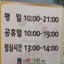 사랑이가득한소아과의원 이미지