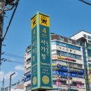 사가정역 | 초보 운전 연습은 어디에서? 실내 운전 연습장 고수의운전면허 사가정역점 후기