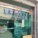 을지로 [백두강산] 힙지로 감성 카페
