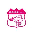 매송(서울) 이미지