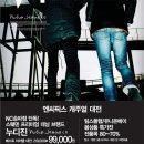 엔씨픽스대전 이미지