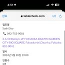 스시쇼