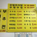 한결남원추어탕 이미지