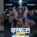 pops pc | 무한도전 팝업 스토어 예약링크 성공후기, 취소표 1자리 공유