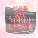 이지마트24 네이버블로그