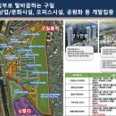 구일개발