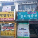 은미이발관