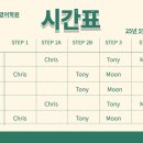 팀영어학원