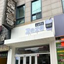 거여역1번출구(앞) 이미지