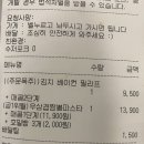 파스타입니다조례점