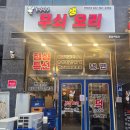 무쇠생오리 이미지