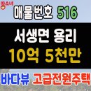 일이삼 공인중개사사무소 이미지