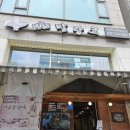 신중동역 | [부천 신중동역 맛집] 미쓰발랑코 방문후기