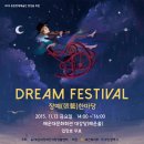 중증장애예술인 양성을위한 드림페스티벌 이미지