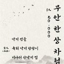 청담회관