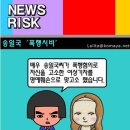 이번 송일국 사건의 피해자라고 주장하는 여기자의 사진과 인터뷰기사!!! 이미지