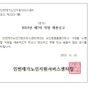 ＜공고 제2023-7호＞제7차 직원 채용 공고(계약직) 이미지