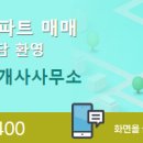 무지개1공인중개사사무소 이미지