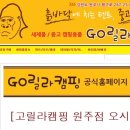 고릴라캠핑원주점