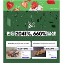 티솜(TEASOMME) 리얼딸기 밀크티