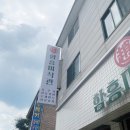 함흥미식관