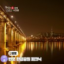 세븐일레븐뉴서초반포점 | 서울 반포 한강공원 돗자리 피크닉 무지개 분수 시간 편의점