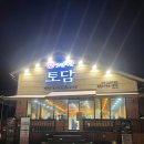 연탄불고기예찬 이미지
