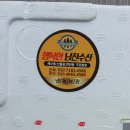 행복한 남진수산의 맛있는 박대이야기