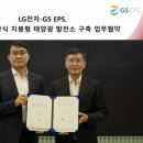 HR 태양광발전소 이미지