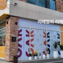 디저트카페각각강릉 이미지