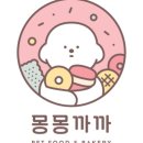몽몽하나 이미지