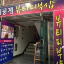 뷰티IN 이미지